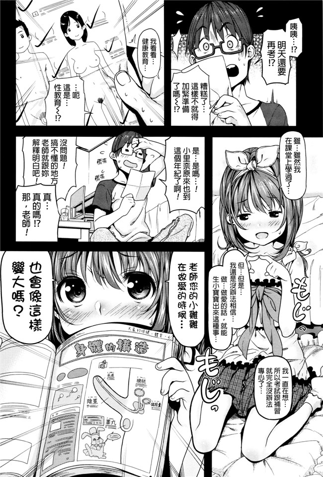 日本触手邪恶少女肉本子：[きんく] もっかいするの