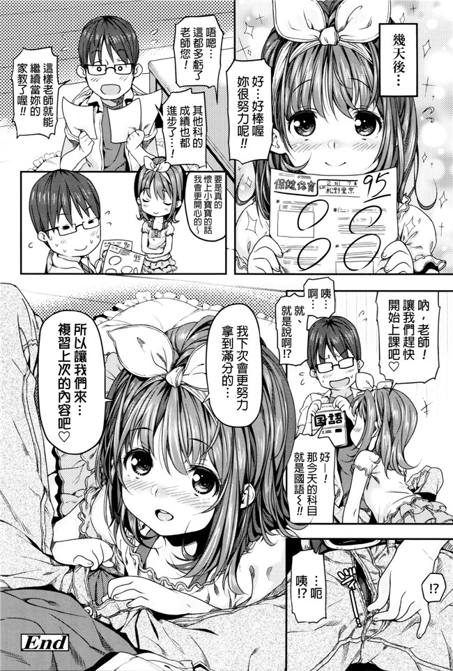 日本触手邪恶少女肉本子：[きんく] もっかいするの