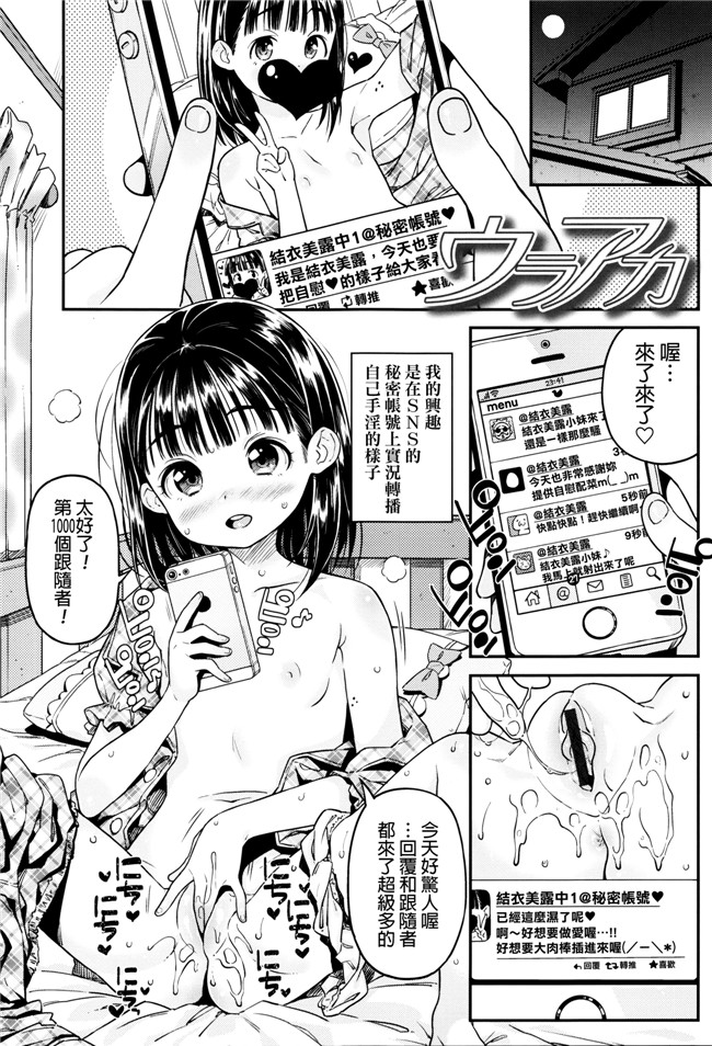 日本触手邪恶少女肉本子：[きんく] もっかいするの