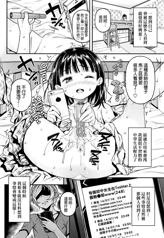 日本触手邪恶少女肉本子：[きんく] もっかいするの