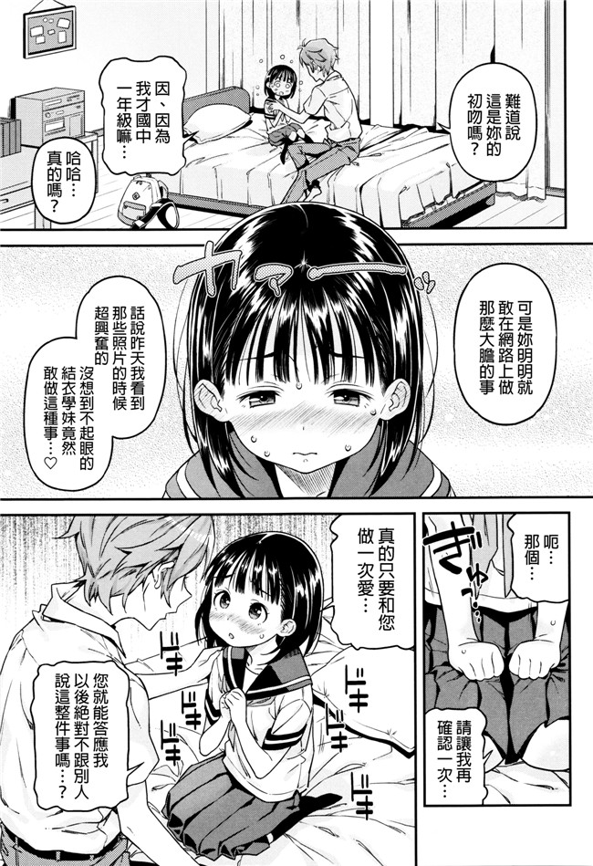 日本触手邪恶少女肉本子：[きんく] もっかいするの