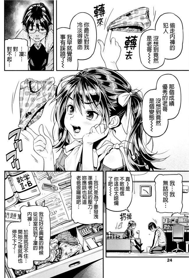 日本触手邪恶少女肉本子：[きんく] もっかいするの