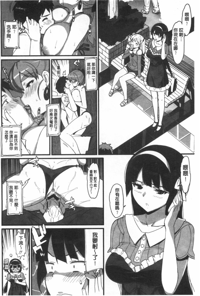 [風與黑暗掃圖]日本AV女优漫画本子：[大友卓二] 家教女友 