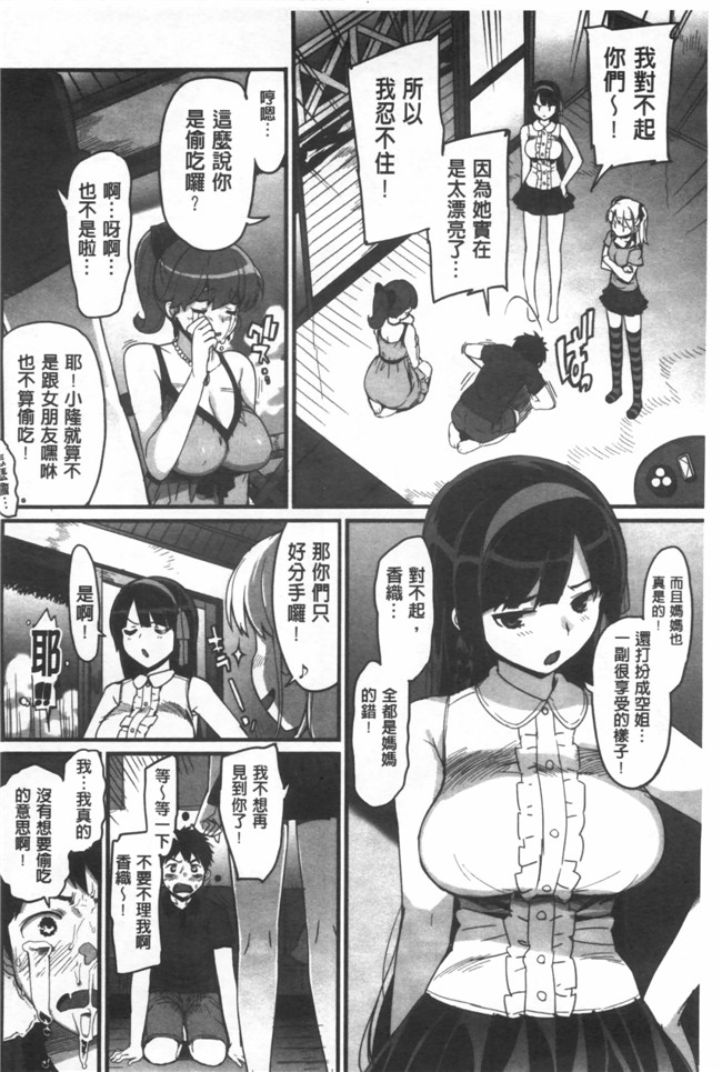 [風與黑暗掃圖]日本AV女优漫画本子：[大友卓二] 家教女友 