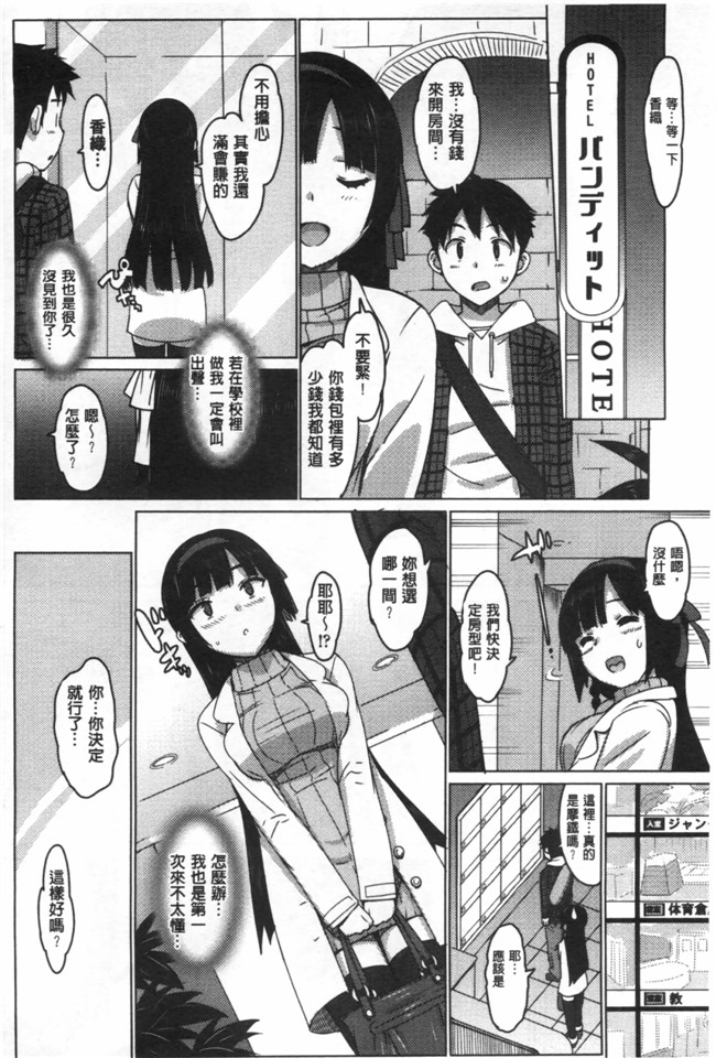 [風與黑暗掃圖]日本AV女优漫画本子：[大友卓二] 家教女友 