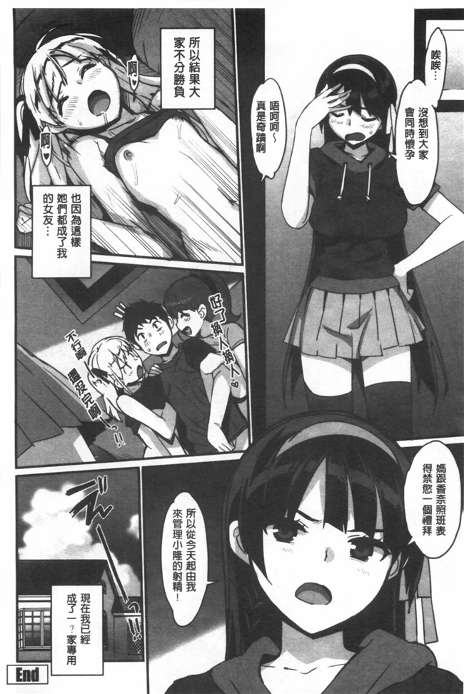 [風與黑暗掃圖]日本AV女优漫画本子：[大友卓二] 家教女友 