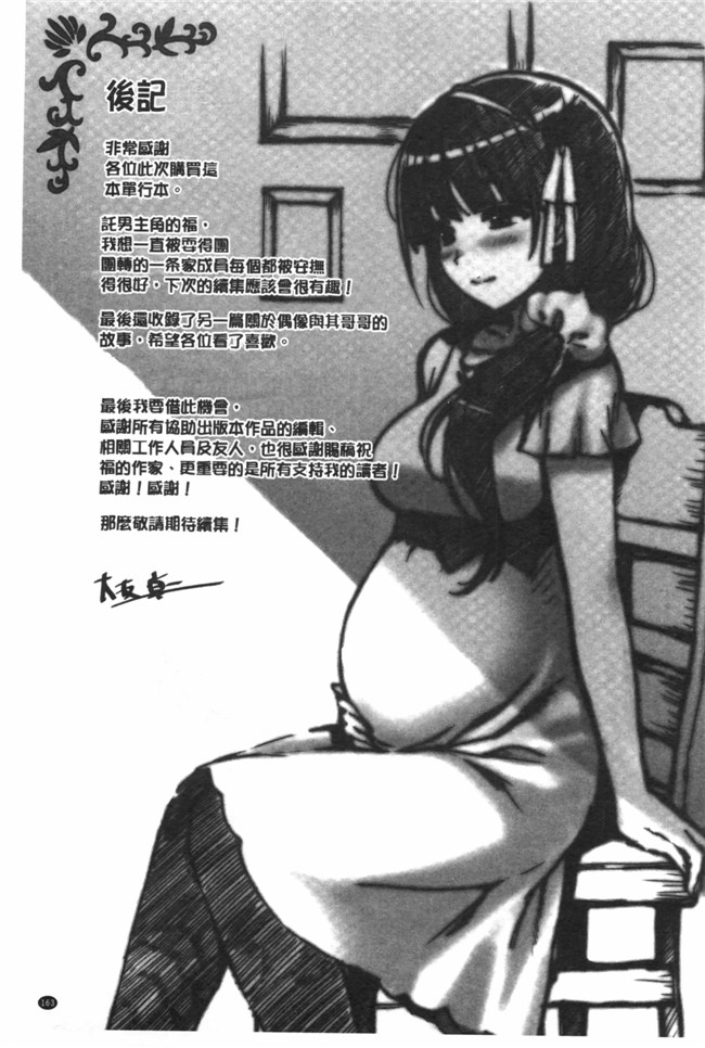 [風與黑暗掃圖]日本AV女优漫画本子：[大友卓二] 家教女友 