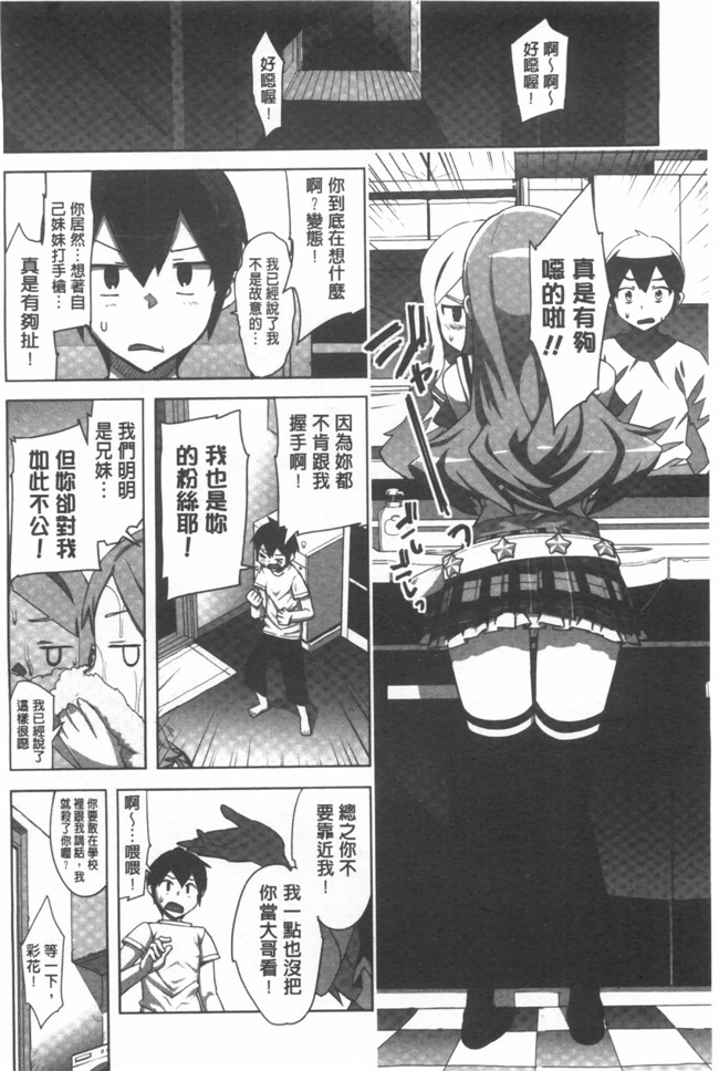 [風與黑暗掃圖]日本AV女优漫画本子：[大友卓二] 家教女友 