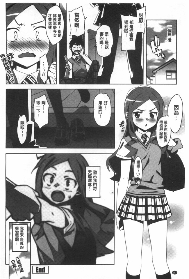 [風與黑暗掃圖]日本AV女优漫画本子：[大友卓二] 家教女友 