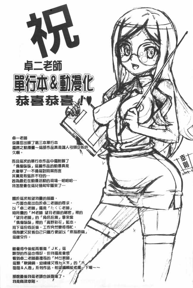 [風與黑暗掃圖]日本AV女优漫画本子：[大友卓二] 家教女友 