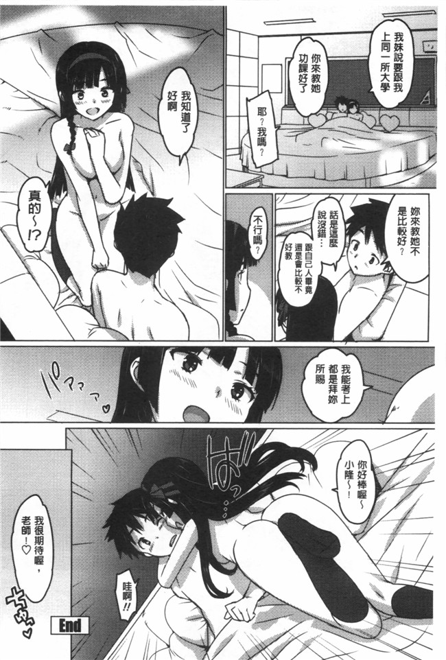 [風與黑暗掃圖]日本AV女优漫画本子：[大友卓二] 家教女友 