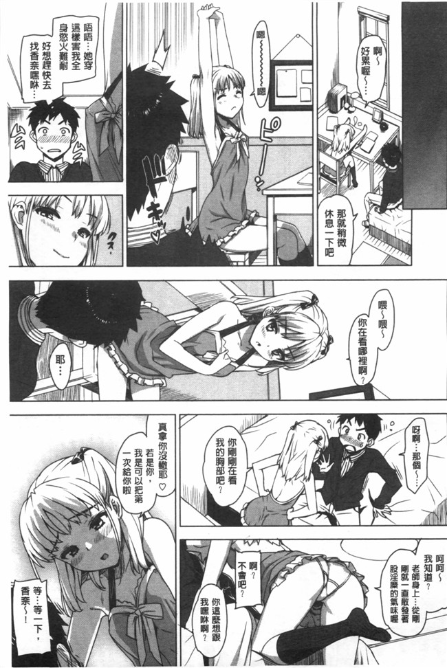 [風與黑暗掃圖]日本AV女优漫画本子：[大友卓二] 家教女友 