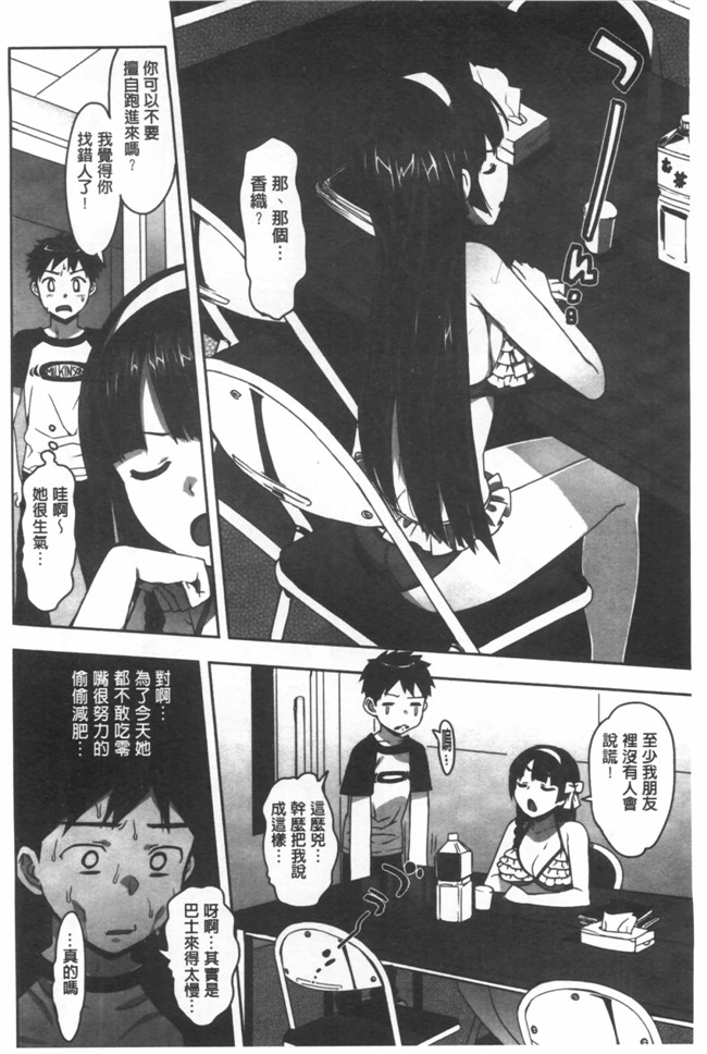 [風與黑暗掃圖]日本AV女优漫画本子：[大友卓二] 家教女友 