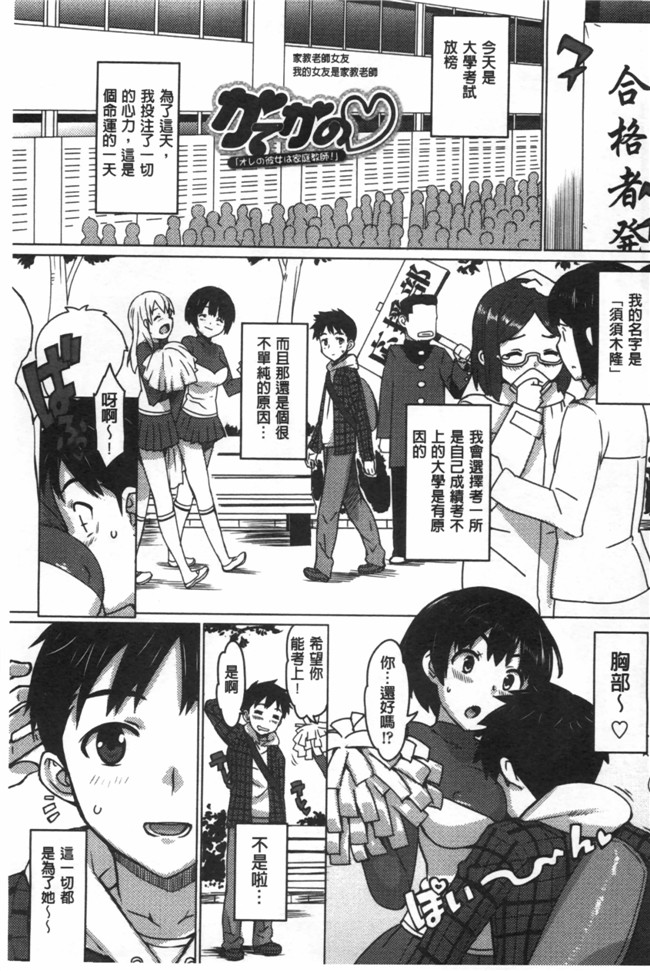 [風與黑暗掃圖]日本AV女优漫画本子：[大友卓二] 家教女友 