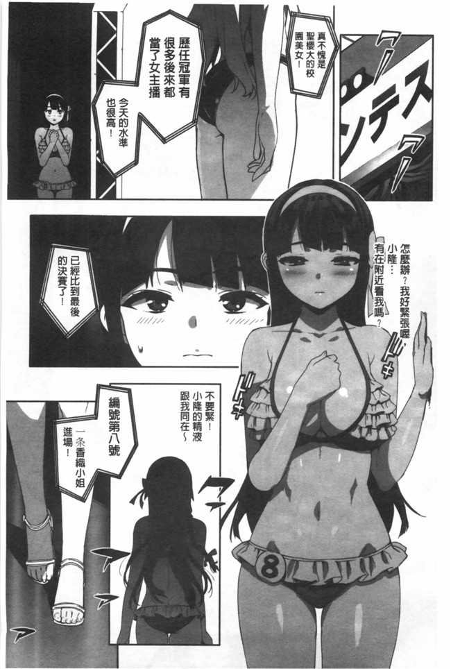 [風與黑暗掃圖]日本AV女优漫画本子：[大友卓二] 家教女友 