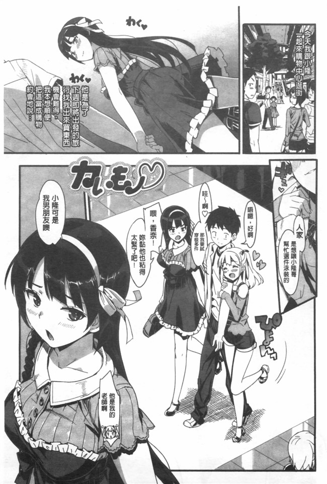 [風與黑暗掃圖]日本AV女优漫画本子：[大友卓二] 家教女友 