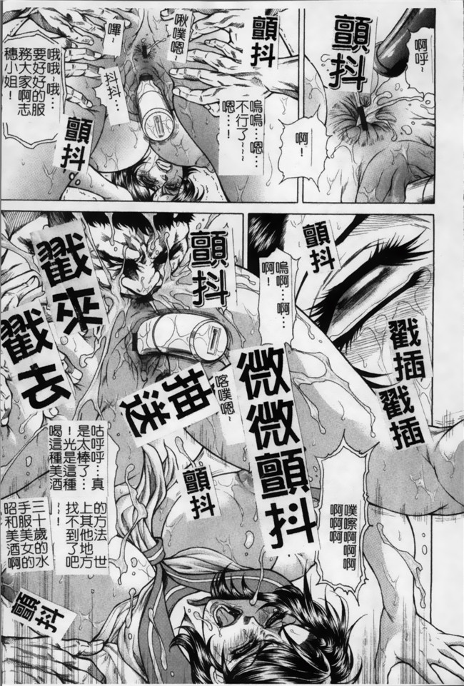 口工漫画[4K掃圖組]：[飛野俊之] 女子穴·志穂ー人妻キャスター肛辱痴獄