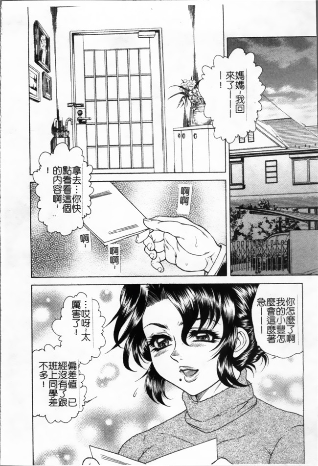 口工漫画[4K掃圖組]：[飛野俊之] 女子穴·志穂ー人妻キャスター肛辱痴獄