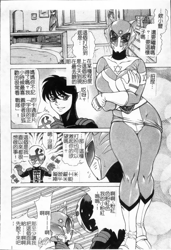 口工漫画[4K掃圖組]：[飛野俊之] 女子穴·志穂ー人妻キャスター肛辱痴獄