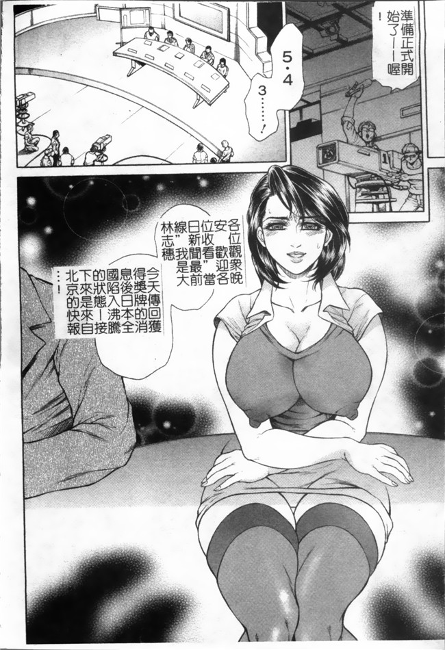 口工漫画[4K掃圖組]：[飛野俊之] 女子穴·志穂ー人妻キャスター肛辱痴獄