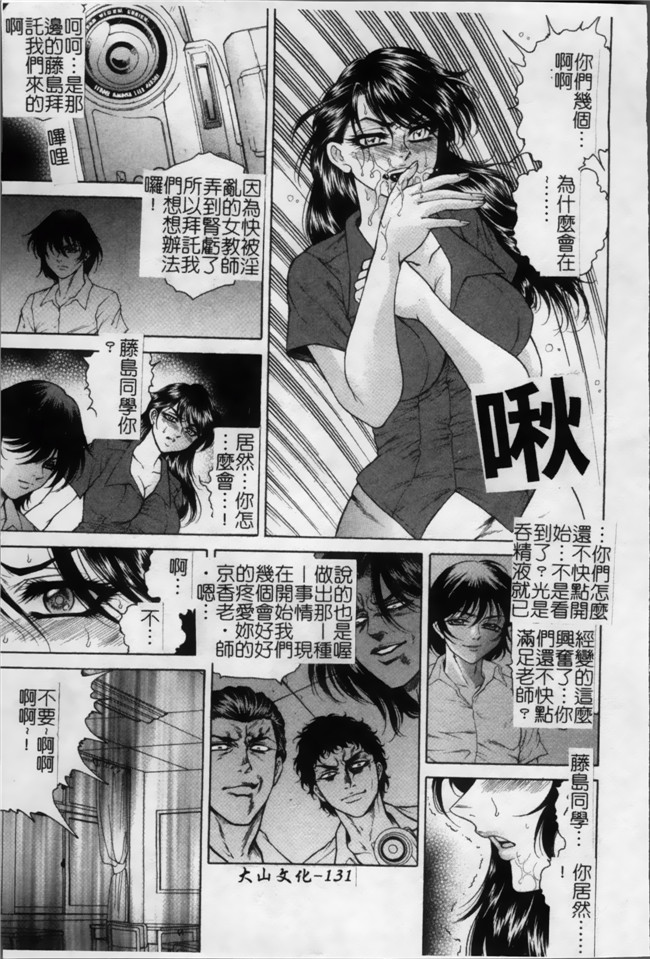 口工漫画[4K掃圖組]：[飛野俊之] 女子穴·志穂ー人妻キャスター肛辱痴獄