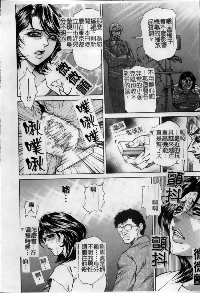 口工漫画[4K掃圖組]：[飛野俊之] 女子穴·志穂ー人妻キャスター肛辱痴獄