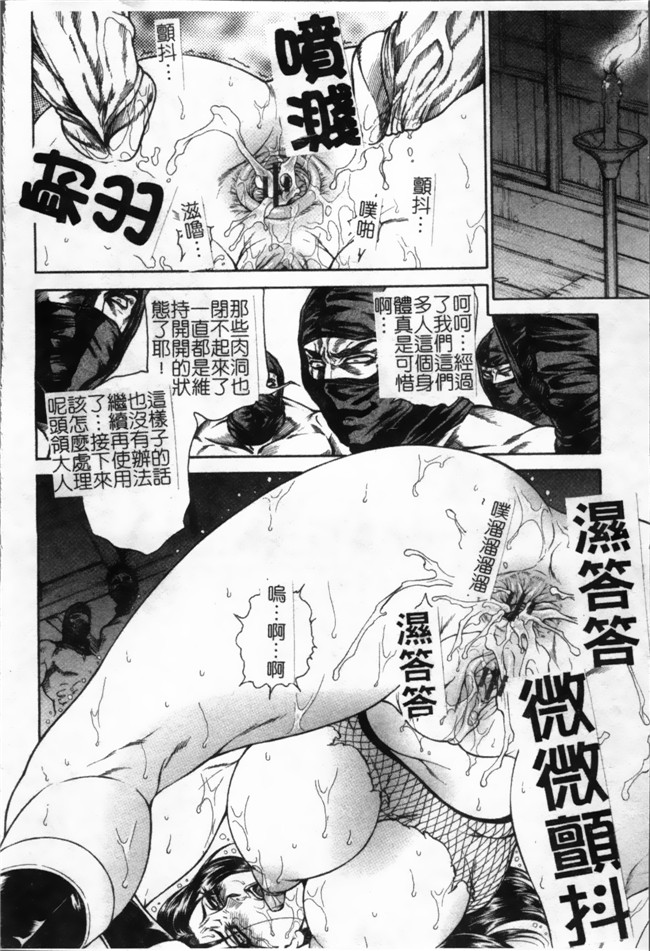 口工漫画[4K掃圖組]：[飛野俊之] 女子穴·志穂ー人妻キャスター肛辱痴獄