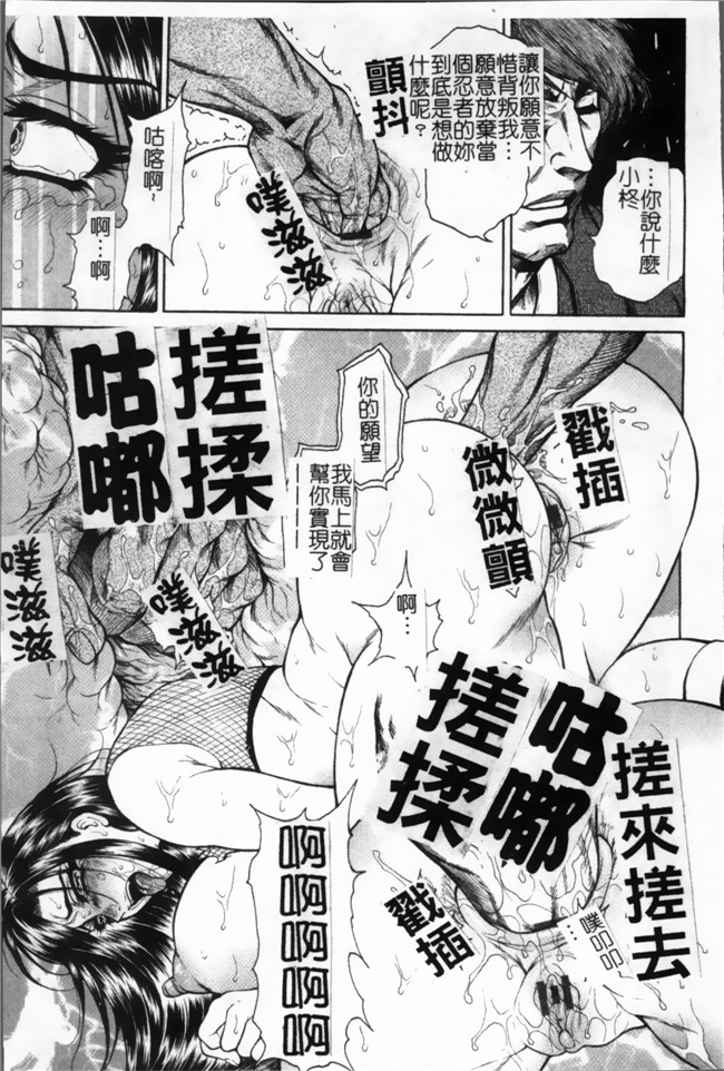 口工漫画[4K掃圖組]：[飛野俊之] 女子穴·志穂ー人妻キャスター肛辱痴獄