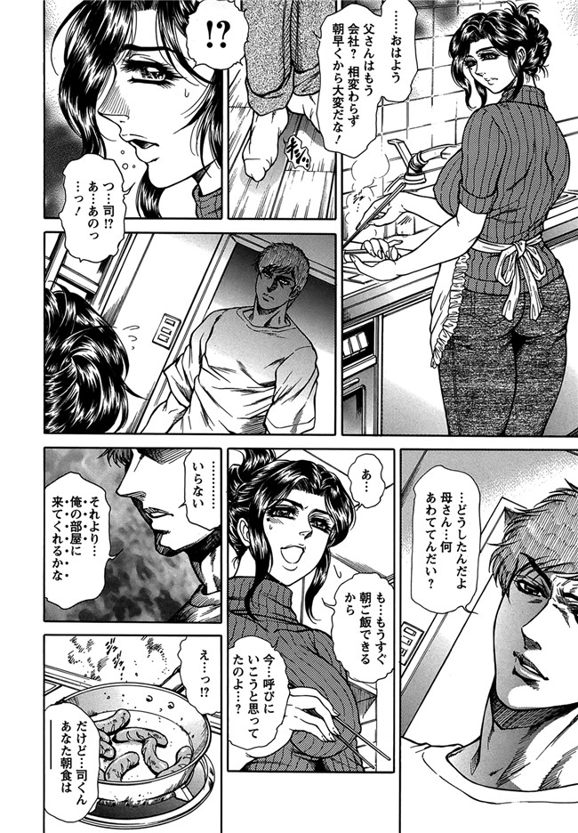 口工漫画[4K掃圖組]：[飛野俊之] 女子穴·志穂ー人妻キャスター肛辱痴獄