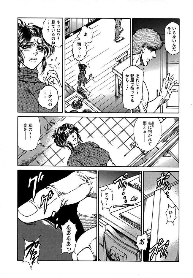 口工漫画[4K掃圖組]：[飛野俊之] 女子穴·志穂ー人妻キャスター肛辱痴獄