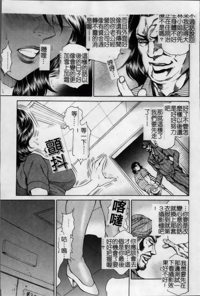 口工漫画[4K掃圖組]：[飛野俊之] 女子穴·志穂ー人妻キャスター肛辱痴獄