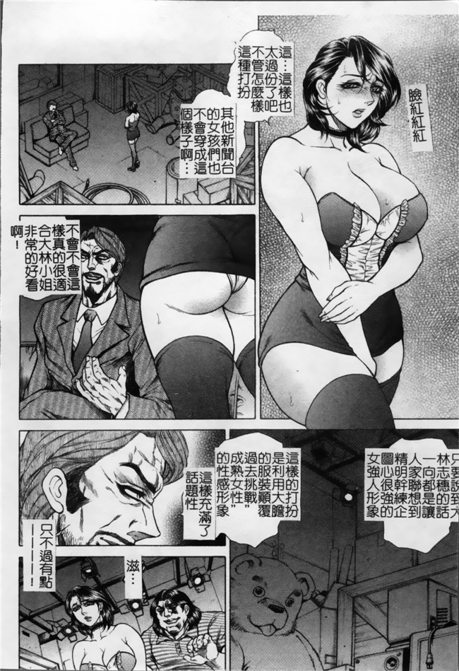 口工漫画[4K掃圖組]：[飛野俊之] 女子穴·志穂ー人妻キャスター肛辱痴獄