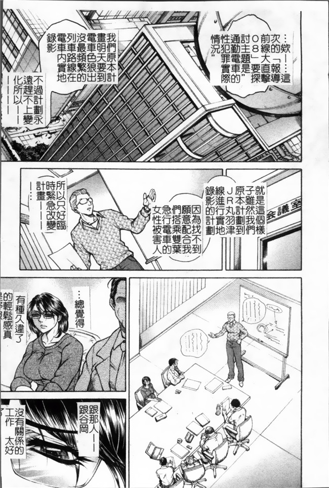 口工漫画[4K掃圖組]：[飛野俊之] 女子穴·志穂ー人妻キャスター肛辱痴獄