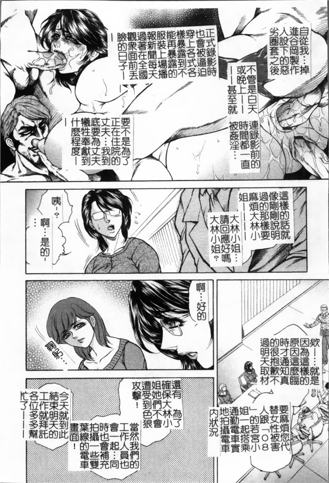 口工漫画[4K掃圖組]：[飛野俊之] 女子穴·志穂ー人妻キャスター肛辱痴獄