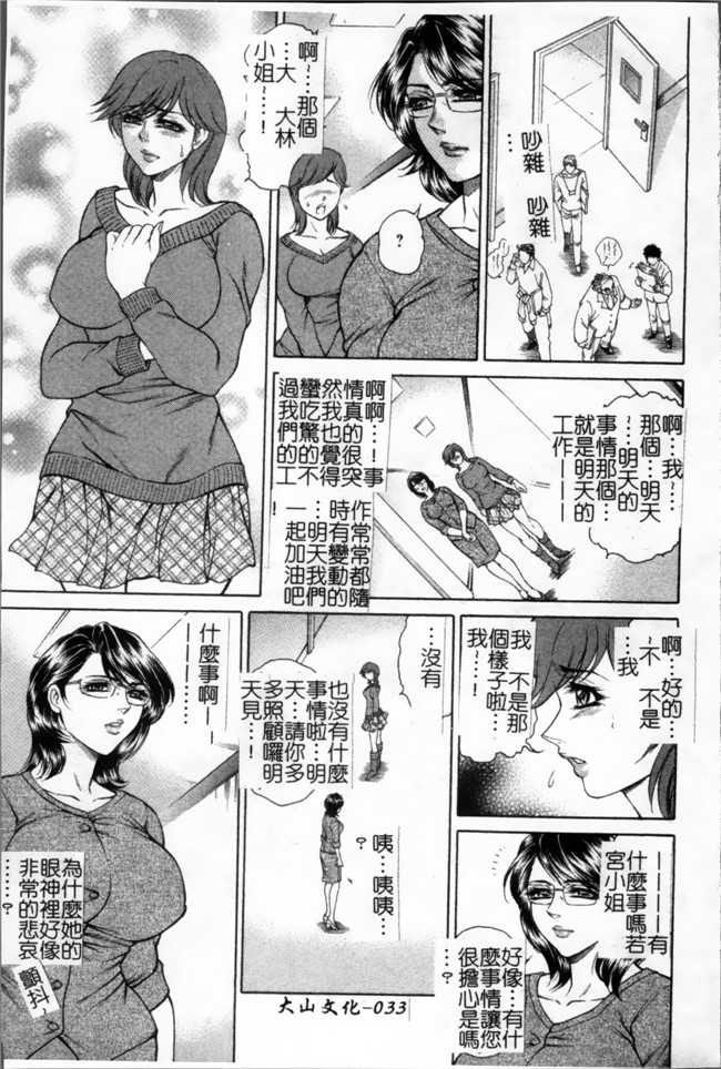 口工漫画[4K掃圖組]：[飛野俊之] 女子穴·志穂ー人妻キャスター肛辱痴獄