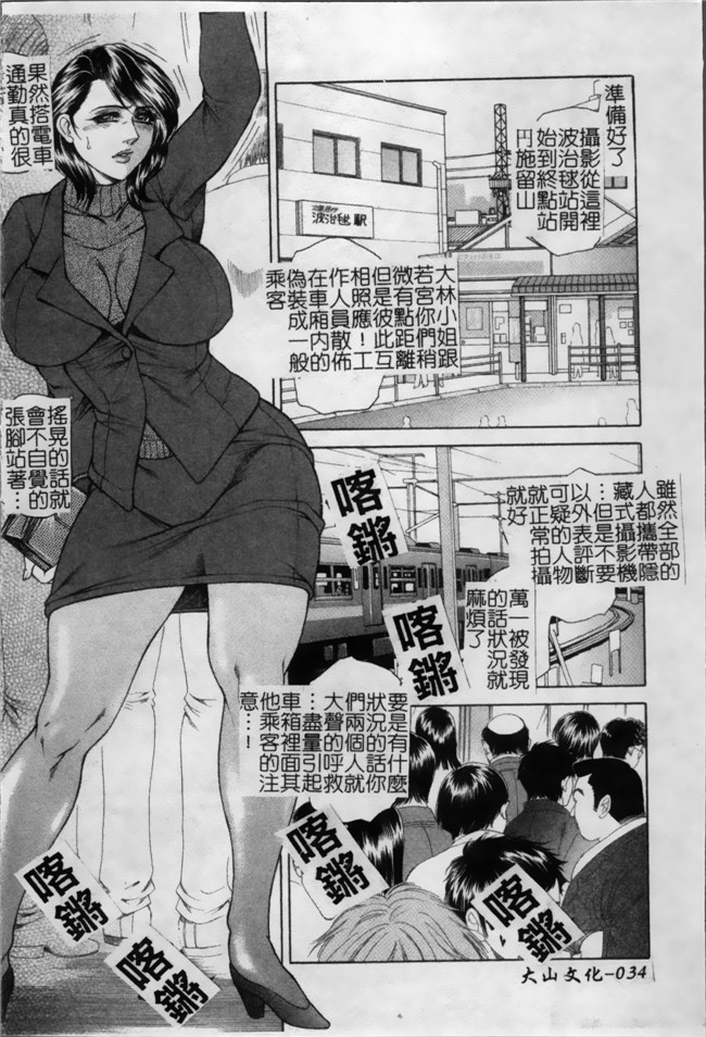 口工漫画[4K掃圖組]：[飛野俊之] 女子穴·志穂ー人妻キャスター肛辱痴獄