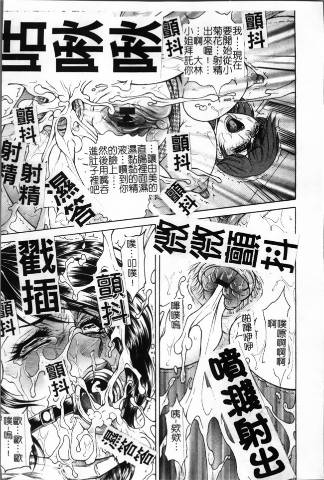 口工漫画[4K掃圖組]：[飛野俊之] 女子穴·志穂ー人妻キャスター肛辱痴獄