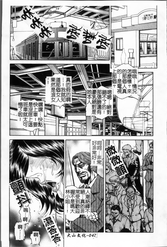 口工漫画[4K掃圖組]：[飛野俊之] 女子穴·志穂ー人妻キャスター肛辱痴獄