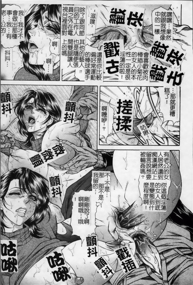 口工漫画[4K掃圖組]：[飛野俊之] 女子穴·志穂ー人妻キャスター肛辱痴獄