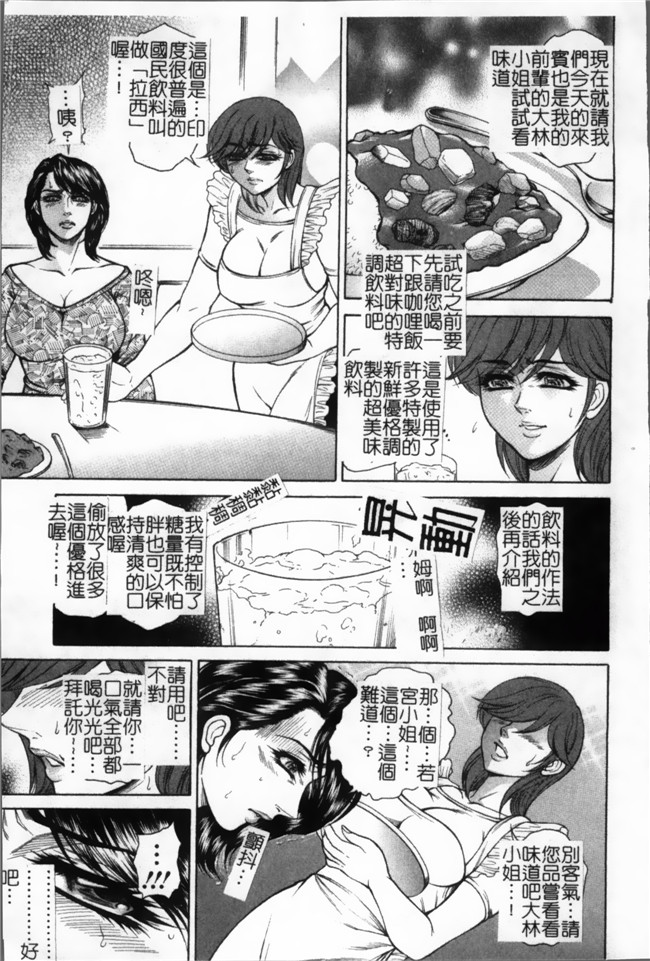 口工漫画[4K掃圖組]：[飛野俊之] 女子穴·志穂ー人妻キャスター肛辱痴獄