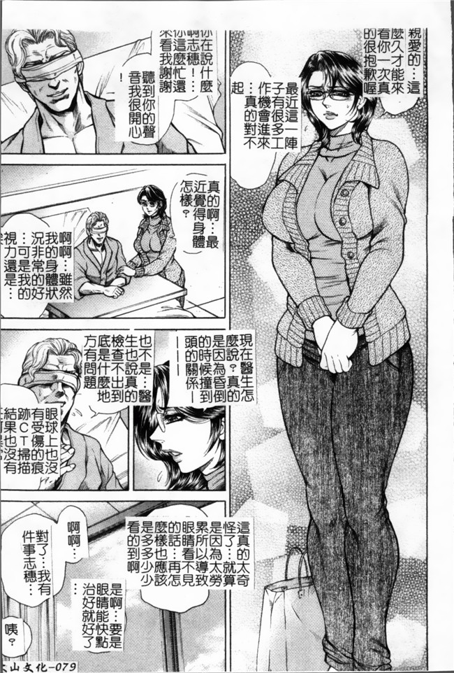 口工漫画[4K掃圖組]：[飛野俊之] 女子穴·志穂ー人妻キャスター肛辱痴獄