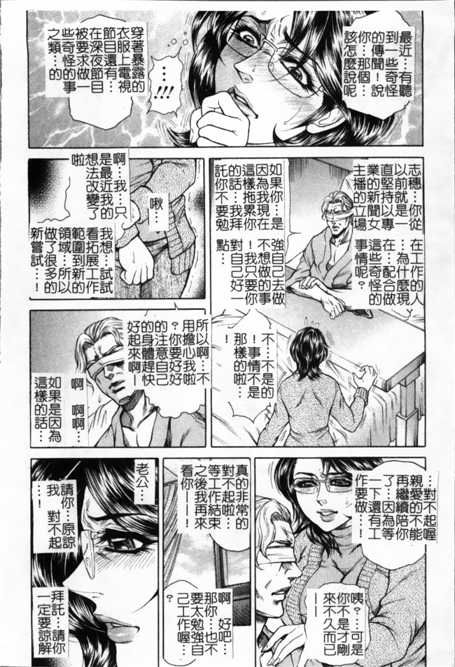 口工漫画[4K掃圖組]：[飛野俊之] 女子穴·志穂ー人妻キャスター肛辱痴獄