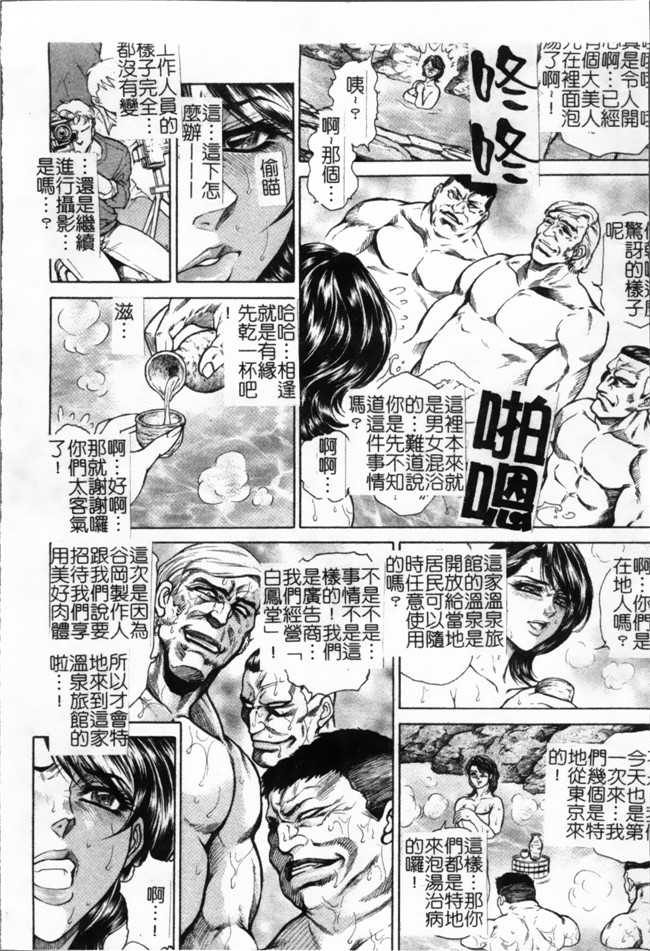 口工漫画[4K掃圖組]：[飛野俊之] 女子穴·志穂ー人妻キャスター肛辱痴獄